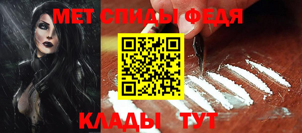 АМФЕТАМИН 97% Салехард