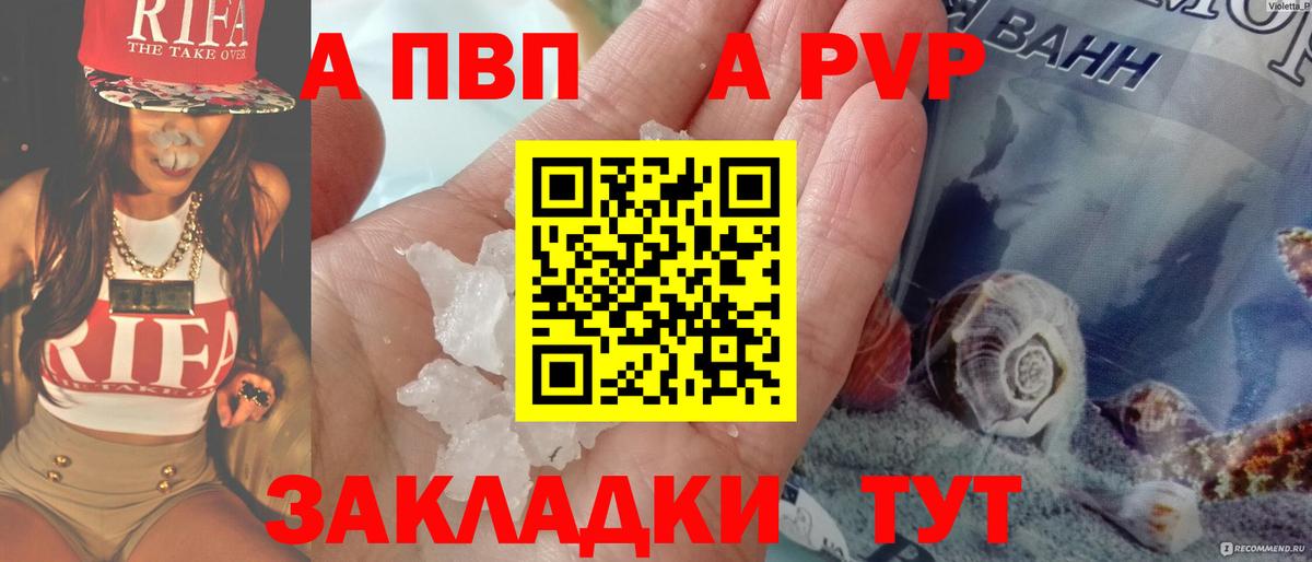 A PVP СК  Вход с VPN  Салехард  А ПВП СК КРИС  A-PVP СК 