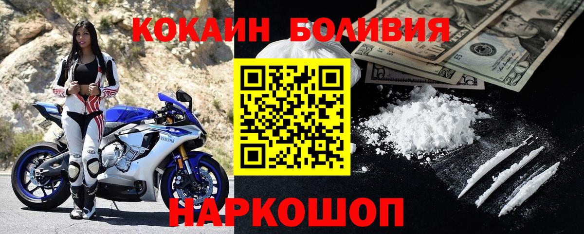 COCAIN FishScale  COCAIN  Салехард  Вход с VPN 