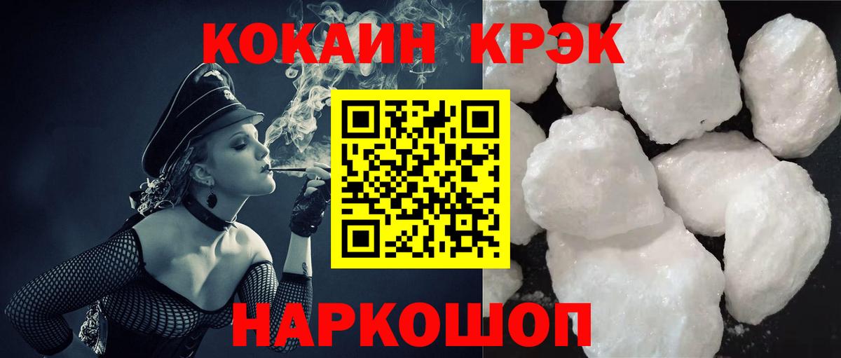 COCAIN FishScale Салехард