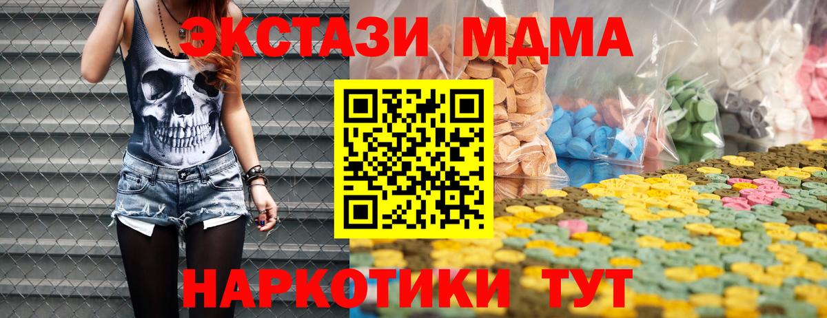 Экстази  Ecstasy 280мг  Вход с VPN  Салехард 