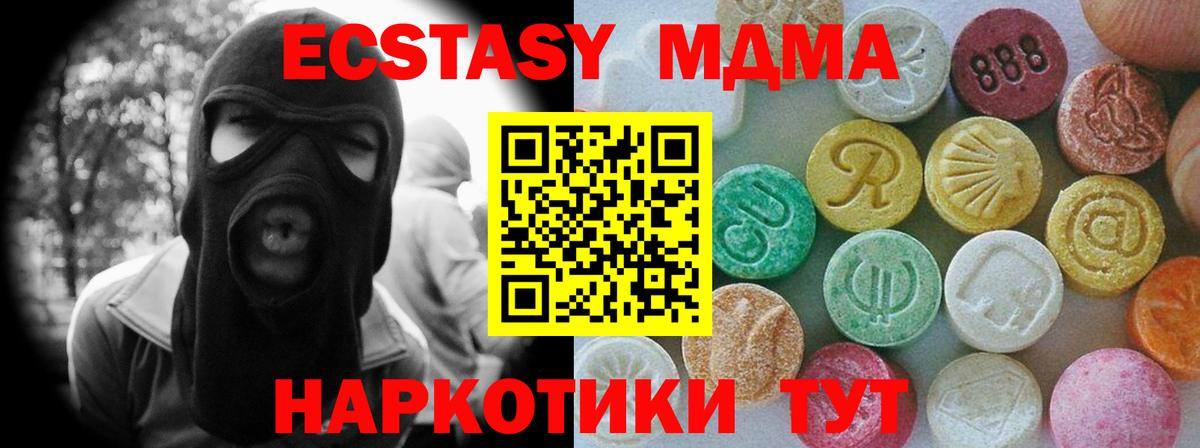 ЭКСТАЗИ 280 MDMA Салехард