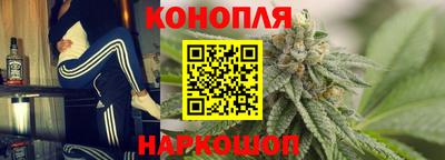марихуана Наро-Фоминск