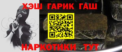 марихуана Наро-Фоминск