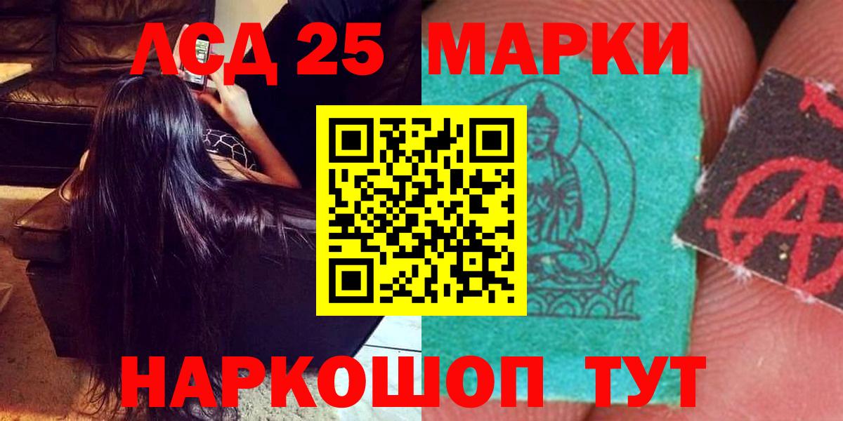 ЛСД экстази кислота Салехард