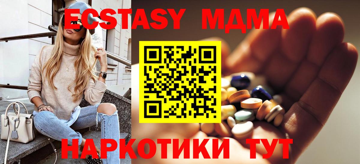 MDMA VHQ  МДМА молли  МДМА  Вход с VPN  Салехард 