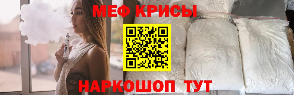 Меф  Меф кристаллы  Вход с VPN  Салехард  МЯУ-МЯУ кристаллы 
