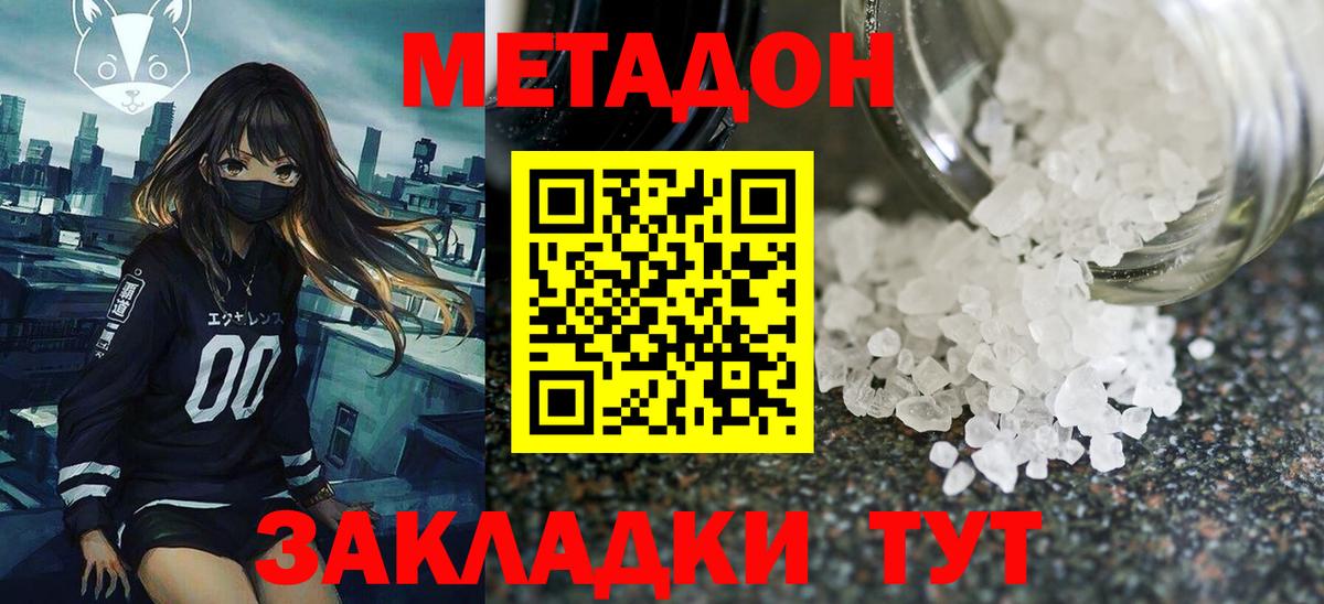darknet как зайти  Вход с VPN  Салехард  МЕТАДОН белоснежный 