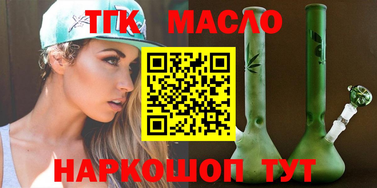 Дистиллят ТГК Wax Салехард