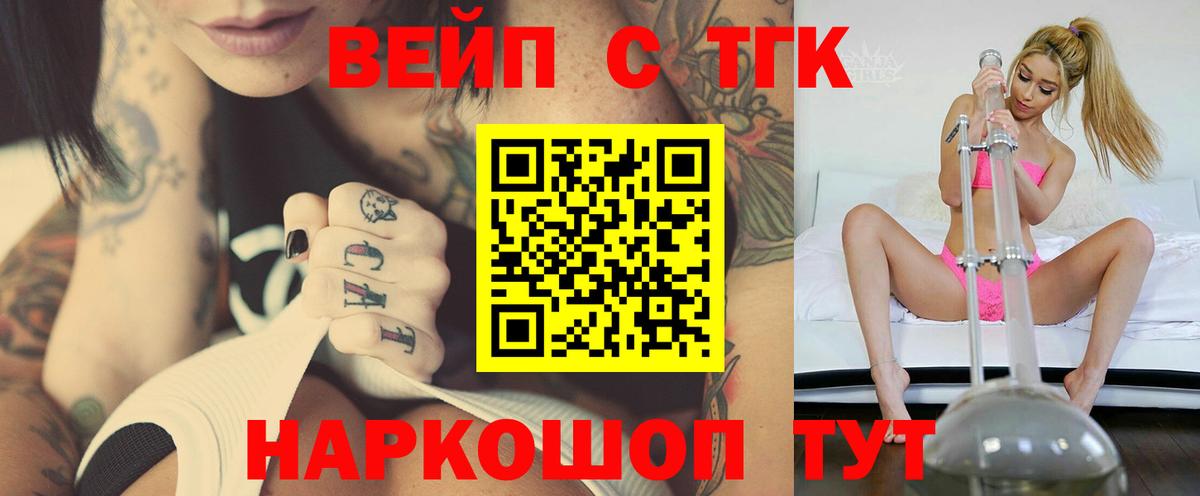 где найти   Дистиллят ТГК THC oil  Вход с VPN  Салехард 