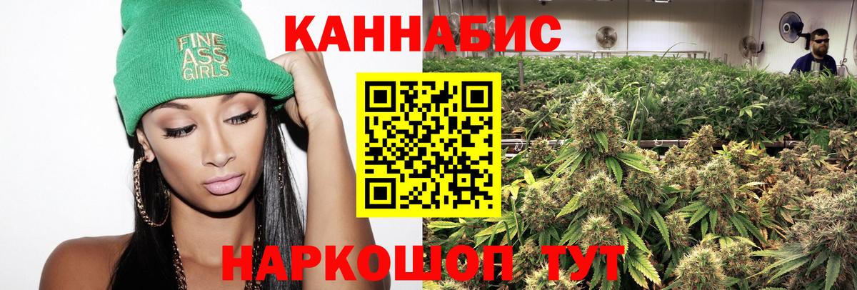 МАРИХУАНА индика Салехард